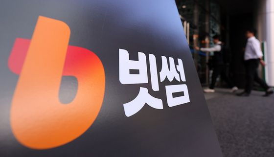 빗썸 사내 업무망 뚫렸다…회원정보 유출 여부 조사