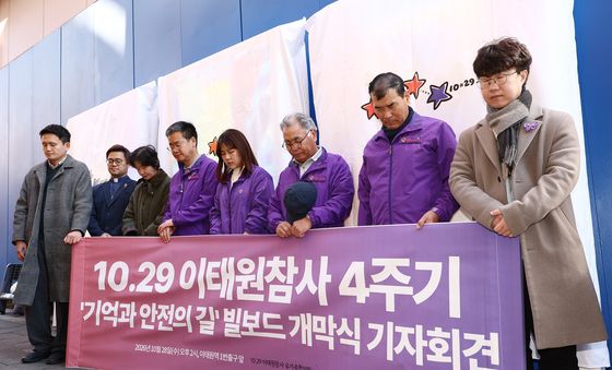 이태원참사 4주기를 앞두고