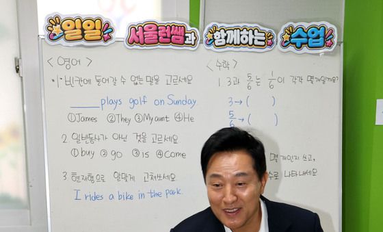 일일 서울런 쌤으로 나선 오세훈 시장