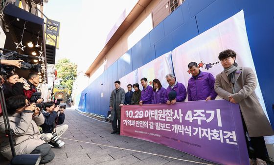 이태원참사 4주기를 앞두고 열린 빌보드 교체 기자회견