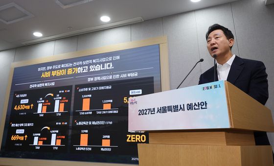 오세훈 서울시장, 2027년 서울시 예산안 발표