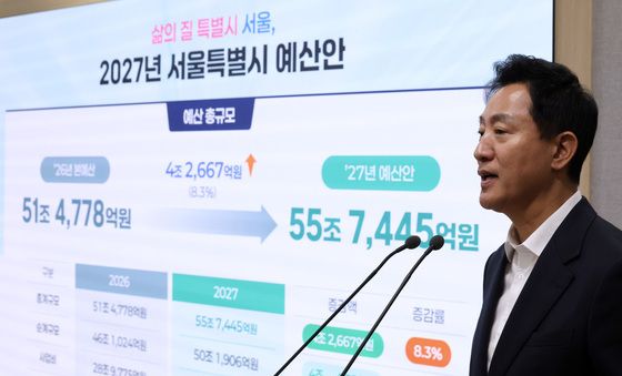 서울시 예산안 발표하는 오세훈 서울시장