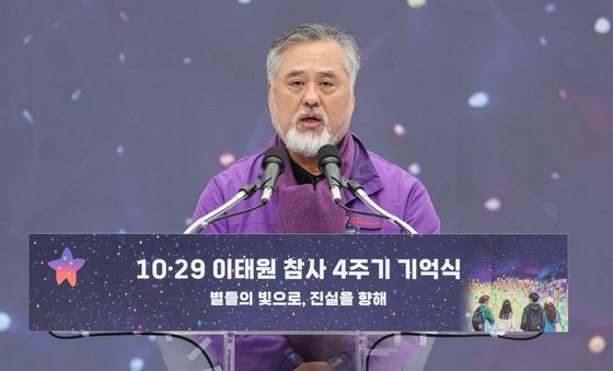 이정민 위원장 '이태원참사 4주기 기억식'