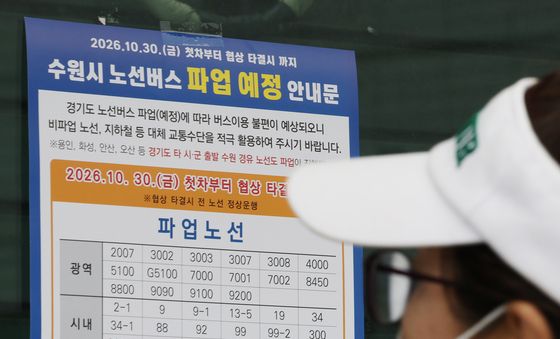 경기지역 버스노조 총파업 D-1