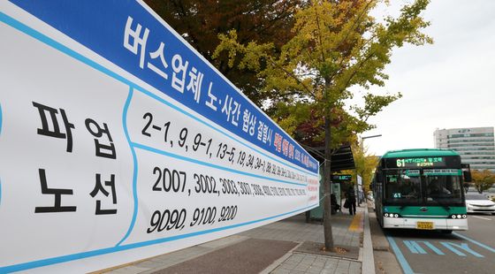 경기지역 버스노조 총파업 D-1