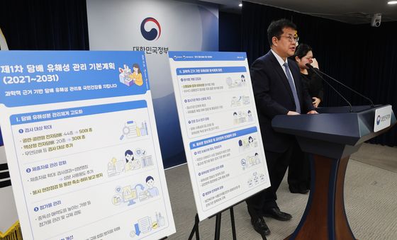 정부, 담배 유해성관리 기본계획 발표