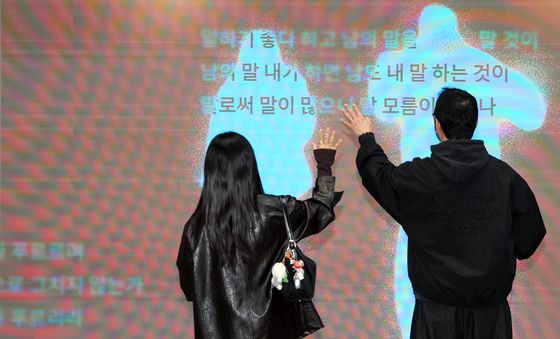 한글의 아름다움에 빠진 시민들