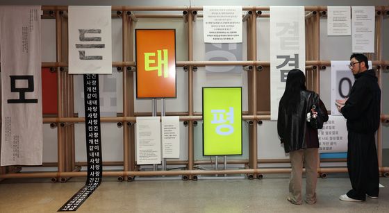 한글의 가치와 디자인을 한눈에