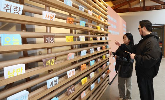 한글의 새로운 가능성 보여주는 팝업 전시