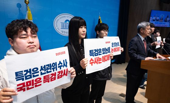 올림픽공원 청년들 '특검은 선관위 수사, 국민은 특검 감시'