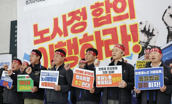 2차 조정회의 앞두고 구호 외치는 경기 버스 노조