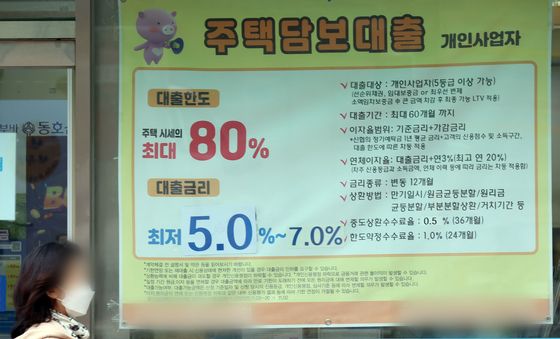 가계대출 금리 4.96%…한 달 새 0.20%p 상승