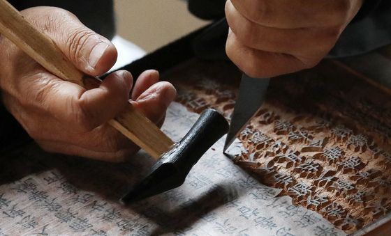 50년 대장정의 시작…팔만대장경 판각 시연