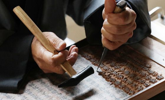 50년 대장정의 시작…팔만대장경 판각 시연