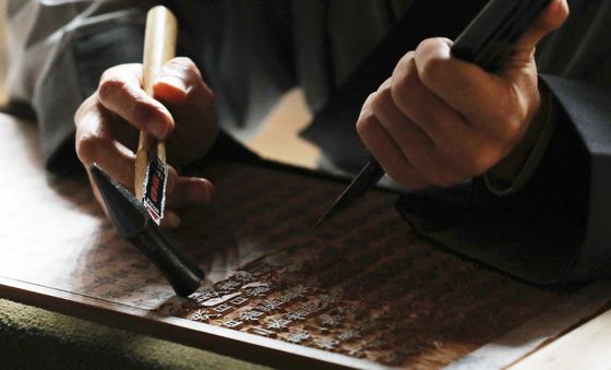 50년 대장정의 시작…팔만대장경 판각 시연