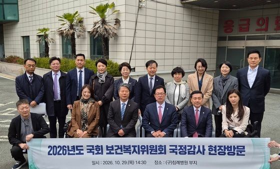 옛 침례병원 찾아 현장 점검 나선 국회 보건복지위원회