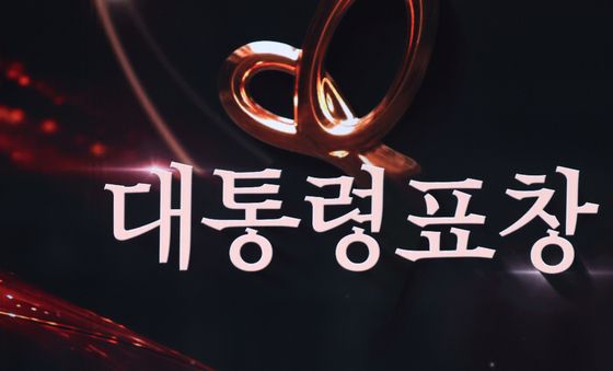 대통령 표창 받은 유해진