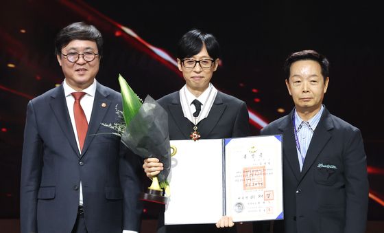 보관문화훈장 수훈한 유재석