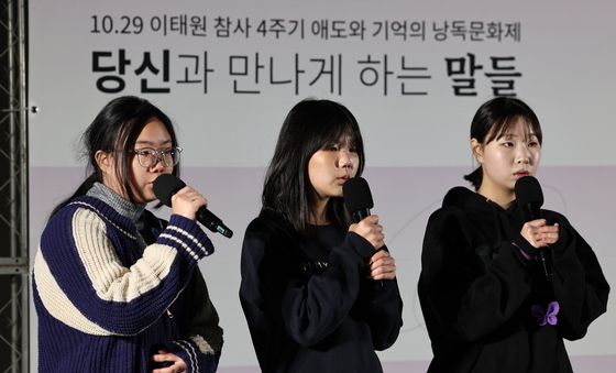 10·29 이태원 참사 4주기 애도와 기억의 낭독문화제
