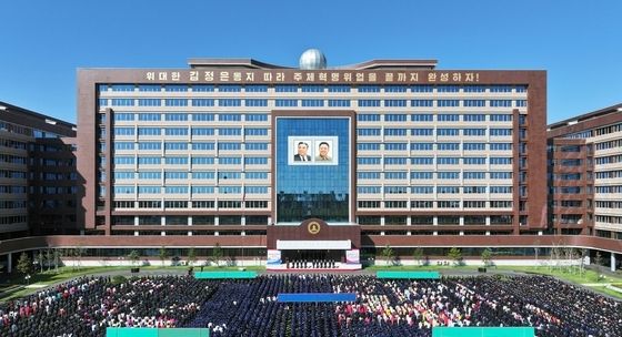 北, 평양제2사범대학 새로 건설