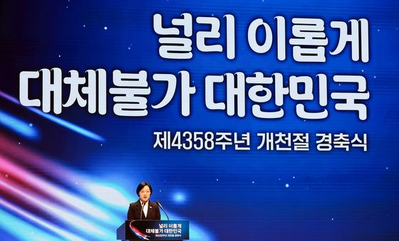 제 4358주년 개천절 경축식 개최