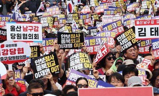 국민의힘 민생회복·안보수호 국민행동대회