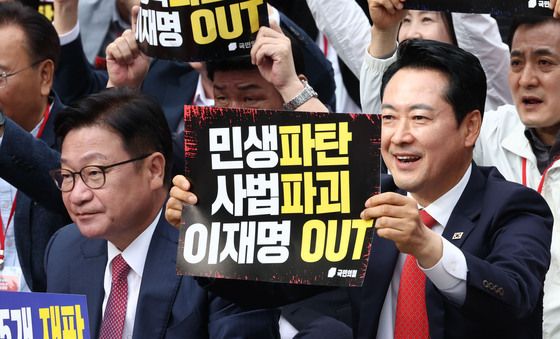 장외집회 나선 장동혁 대표