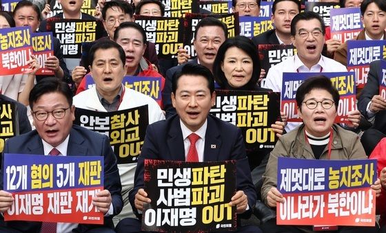 국민의힘, 1년 만에 도심 장외집회