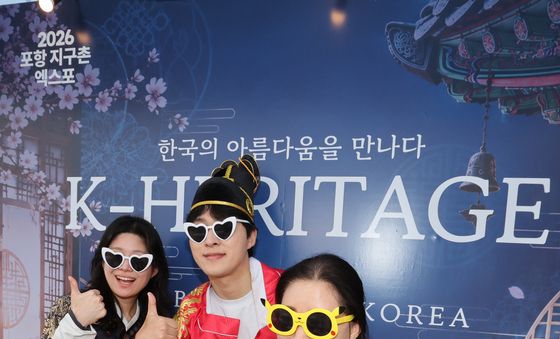즐길거리 풍성한 2026 포항 지구촌 엑스포