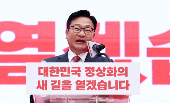 국민의힘 국민행동대회 연설하는 정점식 원내대표