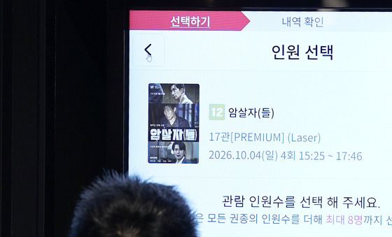 영화 '암살자(들)' 200만 관객 돌파