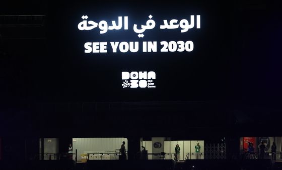 '2030 카타르 도하에서 만나요!'