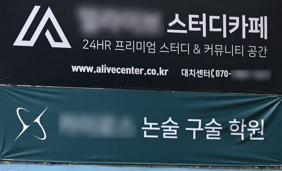 강남3구 일반고 학업중단 급증… “수능전념"