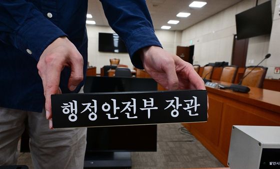 하루 앞둔 국회 국정감사
