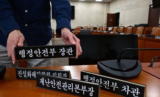 국회 행안위, 국정감사 준비