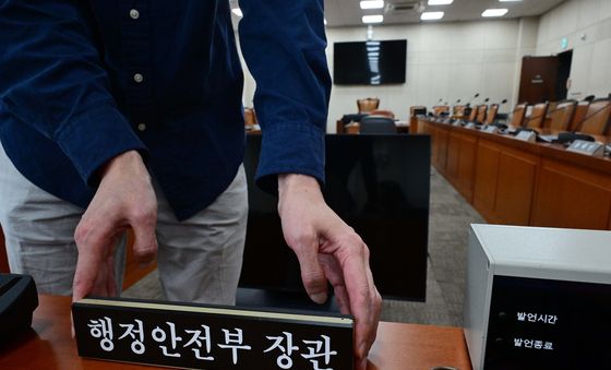 '국정감사 준비 합니다'