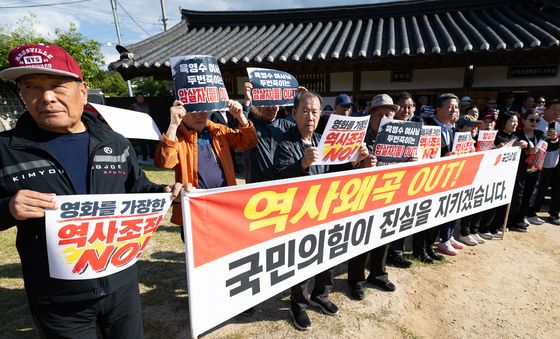 국민의힘 지지자들 '역사왜곡 OUT'