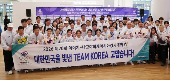 2026 아이치·나고야 아시안게임 선수단 해단식