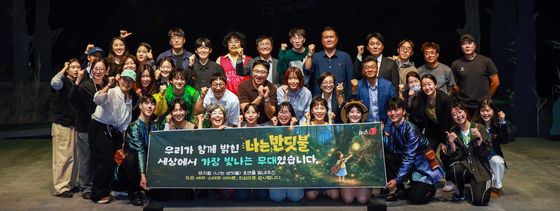 막은 내렸지만 끝나지 않은 '나는 반딧불'