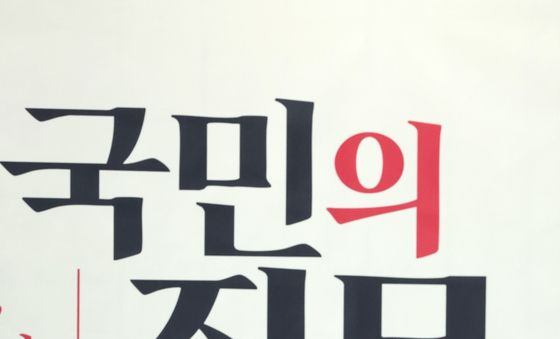 정점식 원내대표, 국감대책회의 발언