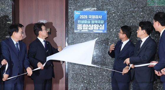 국감 현판 제막하는 민주당