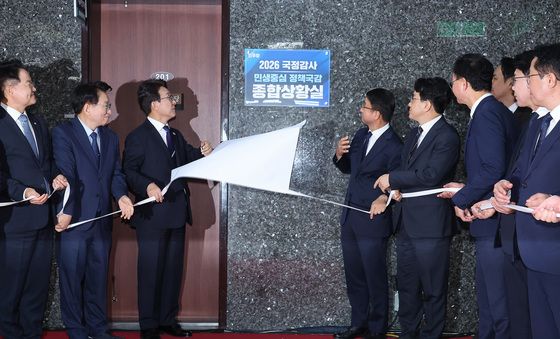 민주당 국정감사 종합상황실 현판식