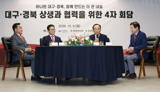 대구·경북 상생과 협력 위한 4자 회담