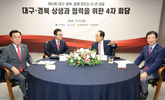 대구·경북 상생과 협력 위한 4자 회담