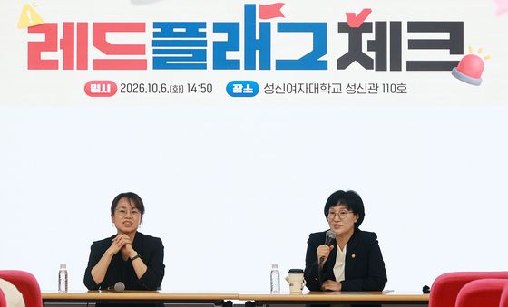 '레드플래그 10' 캠페인 소개하는 원민경 장관