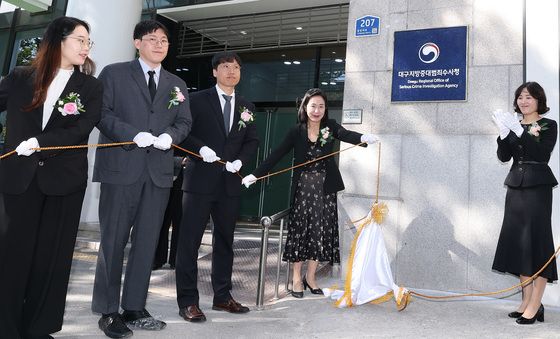 대구중대범죄수사청 현판식
