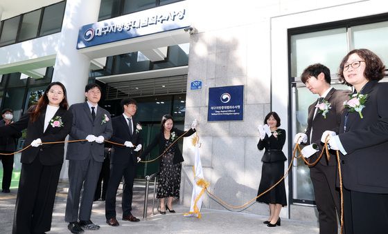 대구중대범죄수사청 현판식