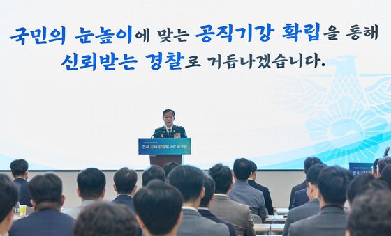 '경찰청 전국 감사·감찰부서장 워크숍' 인사말 하는 김종철 직무대행