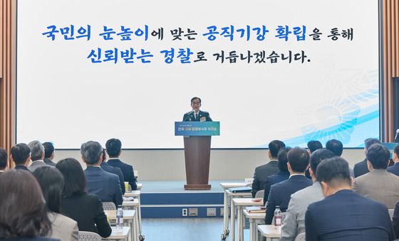 김종철 경찰청장 직무대행 "더럽혀진 손으로 정의 못 세워"