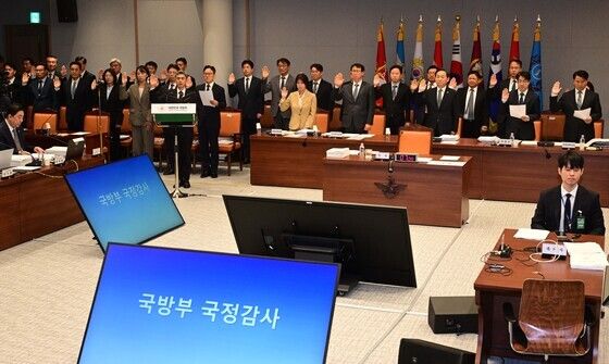 [국감] 국방부 국정감사 '증인 선서'